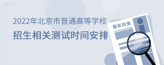 2022걱ͨߵȌW(xu)УP(gun)yԇrgŴ.jpg