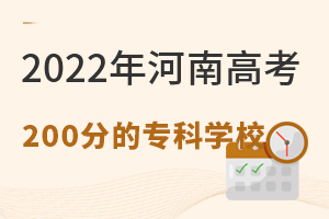 2022ϸ߿200ֵČƌW(xu)УЩ