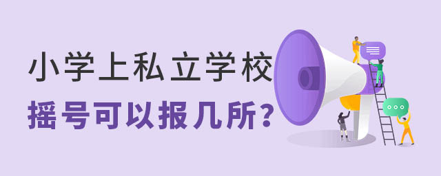 СW(xu)˽W(xu)Уu̖Ԉ