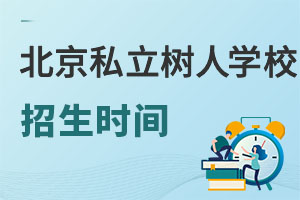 ͨ݅^(q)˽(sh)ˌW(xu)Уr(sh)g