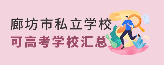 ȷ˽W(xu)ɸ߿W(xu)УR
