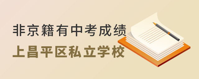 Ǿпɿϲƽ^(q)˽W(xu)У