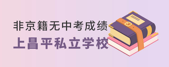 Ǿoпɿϲƽ˽W(xu)У.jpg