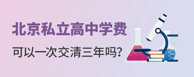 ˽ЌW(xu)M(fi)һν3