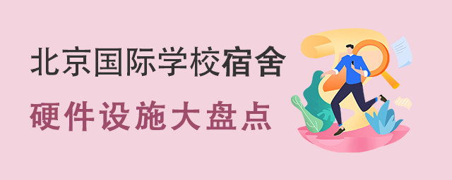 (gu)HW(xu)УӲO(sh)ʩPc(din).jpg