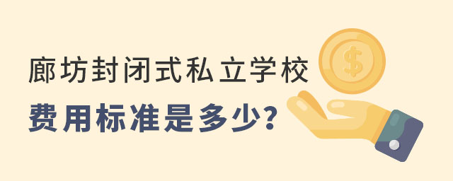 ȷ]ʽ˽W(xu)УMØ˜Ƕ
