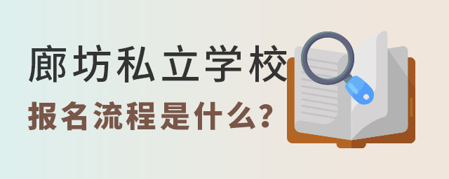 ȷ˽W(xu)У2023(bo)ʲô