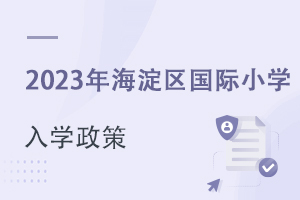 ע!2023걱^(q)(gu)HСW(xu)W(xu)@Щ׃(dng)!