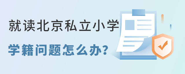 Ҫ׌Ӿx˽СW(xu)W(xu)(wn)}ҪӽQ