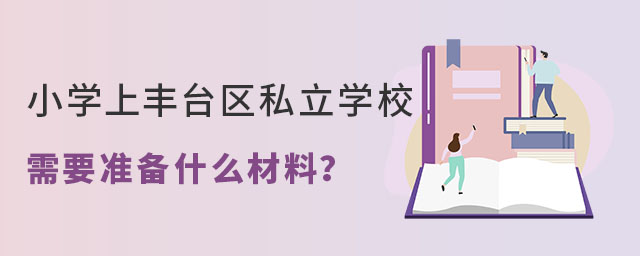 СW(xu)S_(ti)^(q)˽W(xu)УҪ(zhn)ʲô