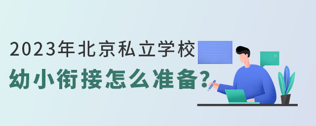 2023걱˽W(xu)УС㕽ô(zhn)