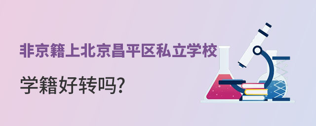 Ǿϱƽ^(q)˽W(xu)УW(xu)