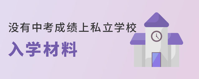 ƽ^(q)]пɿ(j)˽W(xu)УW(xu)