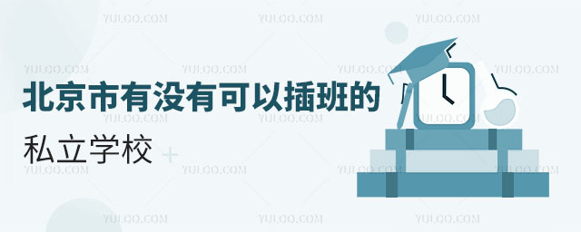 Л]пԲ˽W(xu)У