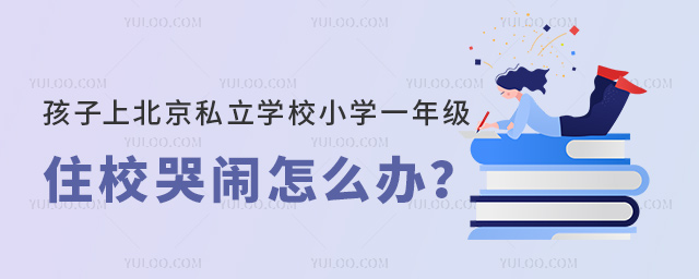 ϱ˽W(xu)УСW(xu)һ꼉(j)ס[ôk