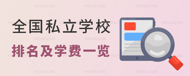 ȫ(gu)˽W(xu)УW(xu)M(fi)һ[
