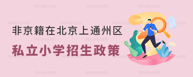 Ǿڱͨ݅^(q)˽СW(xu)
