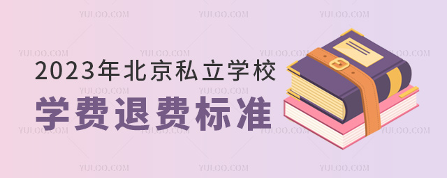 2023걱˽W(xu)УW(xu)MM(bio)
