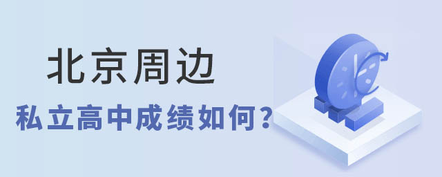 ߅˽гɿ?ni)Σ?/></p><h2>߅˽н̌W(xu)ɿ(yu)ČW(xu)Уǰ</h2><p><strong>1.ོ?q)WУ</strong></p><p>ོ?q)WУԴڱЄЌW(xu)kW(xu)(jng)SһСW(xu)һwʮһ؞Ƶc˽W(xu)УW(xu)УˌI(y)nO(sh)ɫnͨ^_O(sh)pZںϰࡱи߿ӢࡱˇwLɫࡱW(xu)ĂԻl(f)չͶԪW(xu)xṩˏV韵ĿgͰl(f)չ_W(xu)У߀롰STEMĿʽMW(xu)(x)ģʽ(chung)ǻУ@MW(xu)ľCϰl(f)չ</p><p><span style=