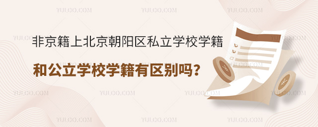 Ǿϱ(yng)^(q)˽W(xu)УW(xu)͹W(xu)УЅ^(q)e