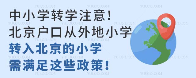 СW(xu)D(zhun)W(xu)ע⣡ڏСW(xu)D(zhun)뱱СW(xu)M@Щ