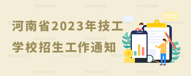 ʡ2023꼼W(xu)У֪ͨ1.jpg
