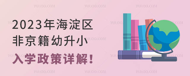 2023꺣^(q)ǾСW(xu)Ԕ