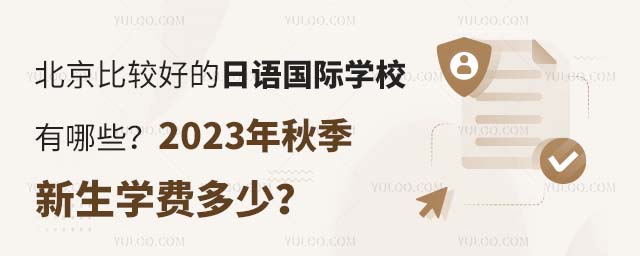 ^õZ(y)(gu)HW(xu)УЩ2023＾W(xu)M(fi).jpg