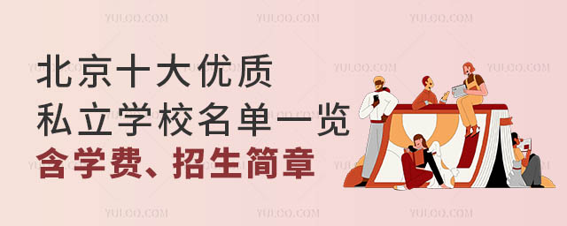 ʮ(yu)|(zh)˽W(xu)Уһ[W(xu)M(fi)£