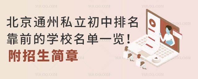 ͨ˽ǰČW(xu)Уһ[
