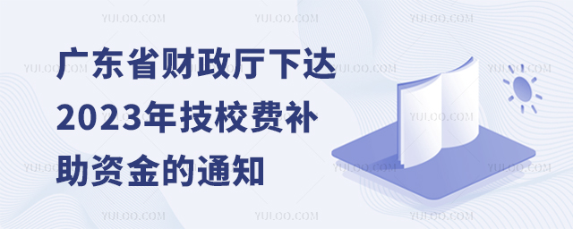 V|ʡؔd_2023꼼ԺУҪW(xu)W(xu)W(xu)MaY֪ͨ