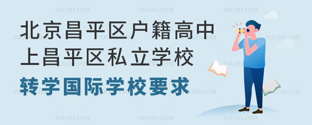 ƽ^(q)ϲƽ^(q)˽WУD(zhun)WHWУҪ