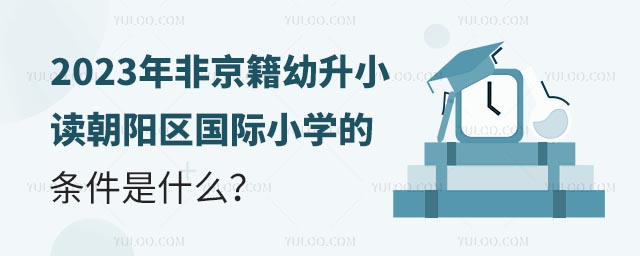 2023ǾСxꖅ^(q)HСW(xu)ėlʲô.jpg
