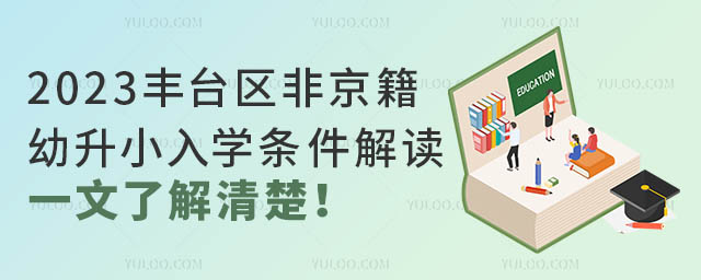 2023S_(ti)^(q)ǾСW(xu)lxһ˽