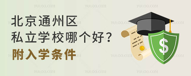 ͨ݅^(q)˽W(xu)УĂ(g)W(xu)l