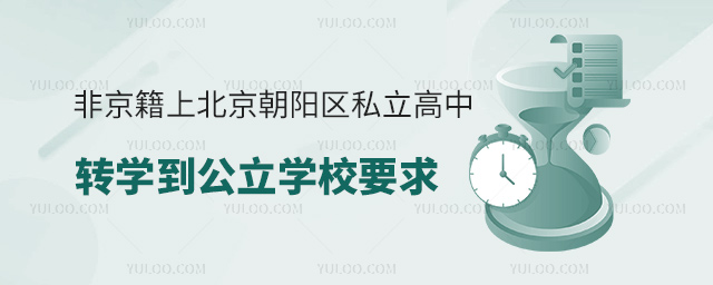 Ǿϱꖅ^(q)˽D(zhun)W(xu)W(xu)УҪ