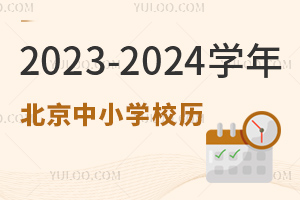 2023-2024W(xu)걱СW(xu)Уvl(f)＾_W(xu)ٕr(sh)gѴ_(ͬHСW(xu))