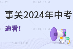 P(gun)2024걱пW(xu)@(xing)yԇӋ(j)пɿ10!