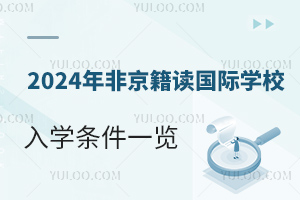 2024ǾxHW(xu)УW(xu)lһ[