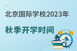HW(xu)У2023＾ʲôr(sh)_W(xu)?