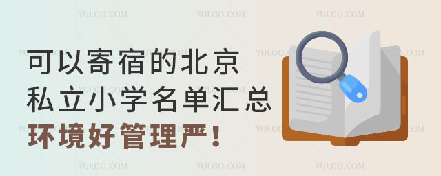 Լ޵ı˽СW(xu)΅Rh(hun)ù(yn)