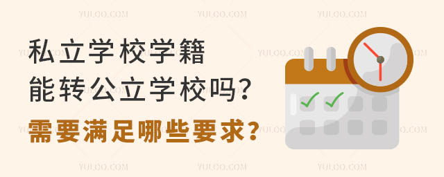˽W(xu)УW(xu)D(zhun)W(xu)У᣿ҪMЩҪ