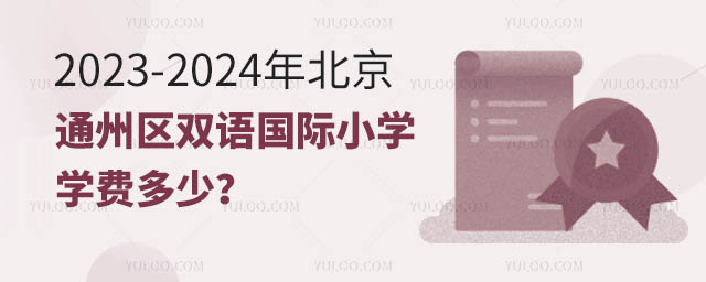 2023-2024걱ͨ݅^(q)pZHСW(xu)W(xu)M(fi).jpg