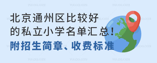 ͨ݅^(q)^õ˽СW(xu)΅R¡M(fi)(bio)(zhn)