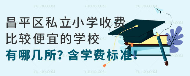 ƽ^(q)˽СW(xu)M(fi)^˵ČW(xu)УĎW(xu)M(fi)(bio)(zhn)