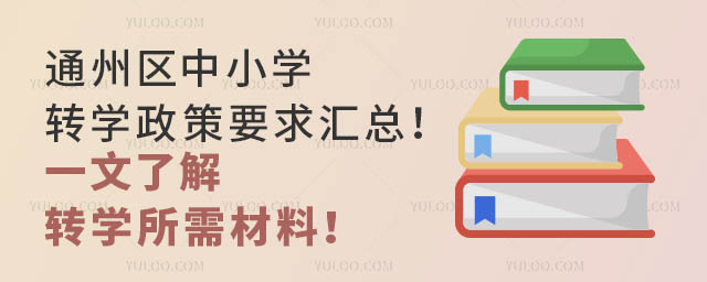 ͨ݅^(q)СW(xu)D(zhun)W(xu)ҪRһ˽D(zhun)W(xu)