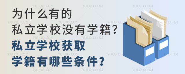 ʲôе˽W(xu)У]ЌW(xu)˽W(xu)У@ȡW(xu)Щl