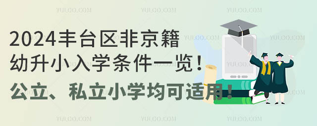 2024S_(ti)^(q)ǾСW(xu)lһ[˽СW(xu)m
