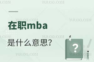 2025mbaʲô˼W(xu)У]