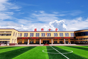 三河市燕橋?qū)W校“煥新”升級(jí)，喜迎開(kāi)學(xué)季！